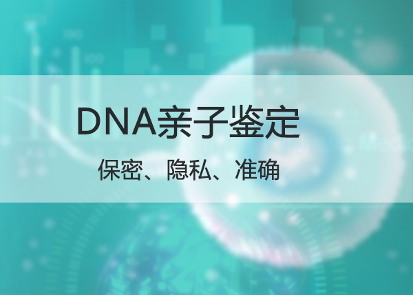 浙江医院做亲子鉴定准确性高吗,医院办理DNA鉴定样品有些什么
