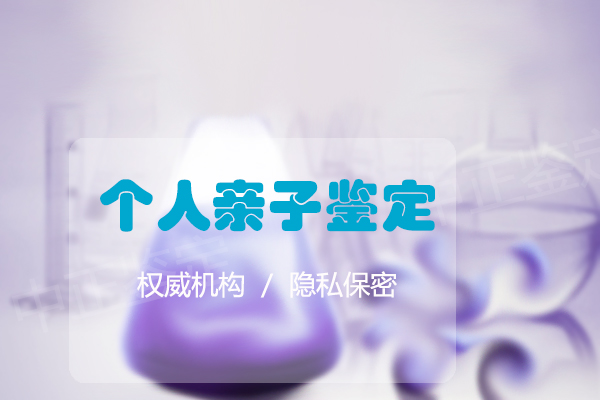 浙江户籍DNA亲子鉴定如何办理手续,浙江迁户亲子鉴定一般多久能拿到结果 浙江户籍DNA亲子鉴定如何办理手续,浙江迁户亲子鉴定一般多久能拿到结果