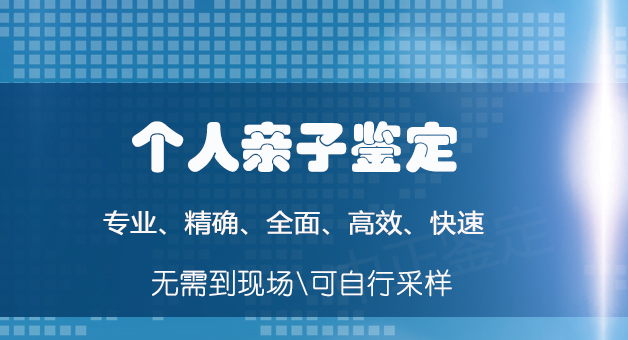 浙江隐私亲子鉴定需要如何做, 浙江隐私亲子鉴定需要如何做,