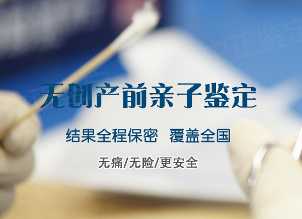 浙江孕期亲子鉴定如何做,浙江怀孕亲子鉴定哪里做的准 浙江孕期亲子鉴定如何做,浙江怀孕亲子鉴定哪里做的准